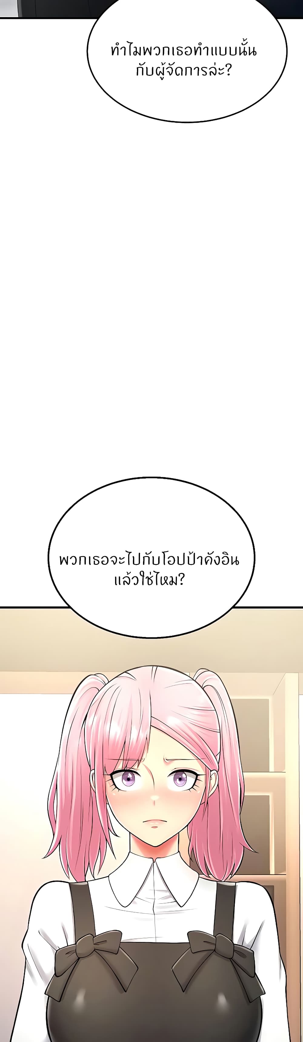 Sextertainment ตอนที่ 13 ภาพ 23