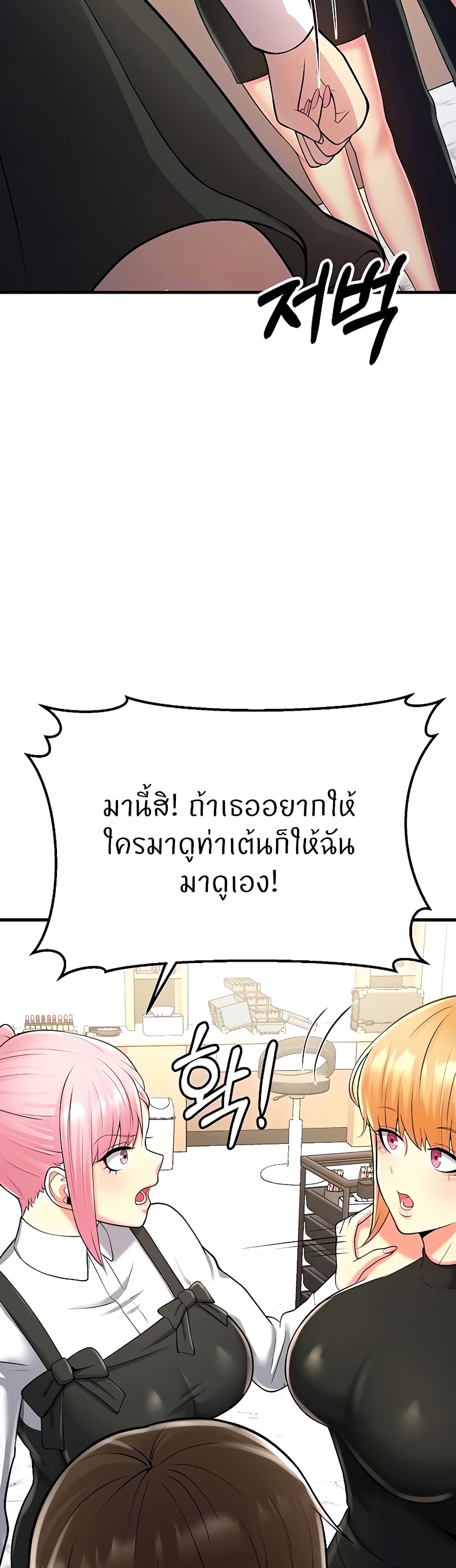 Sextertainment ตอนที่ 13 ภาพ 25