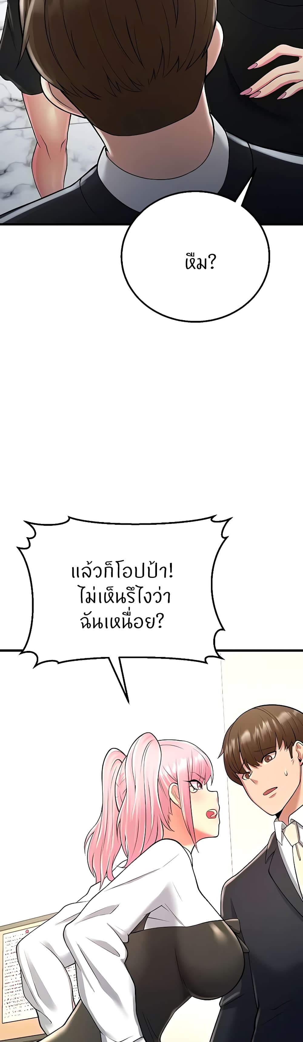 Sextertainment ตอนที่ 13 ภาพ 26