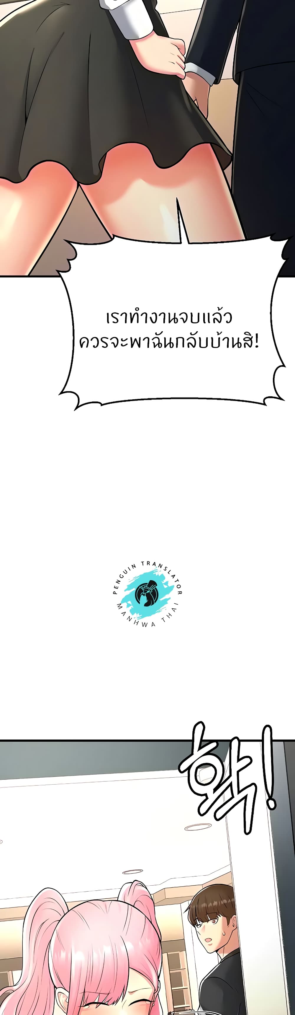 Sextertainment ตอนที่ 13 ภาพ 27