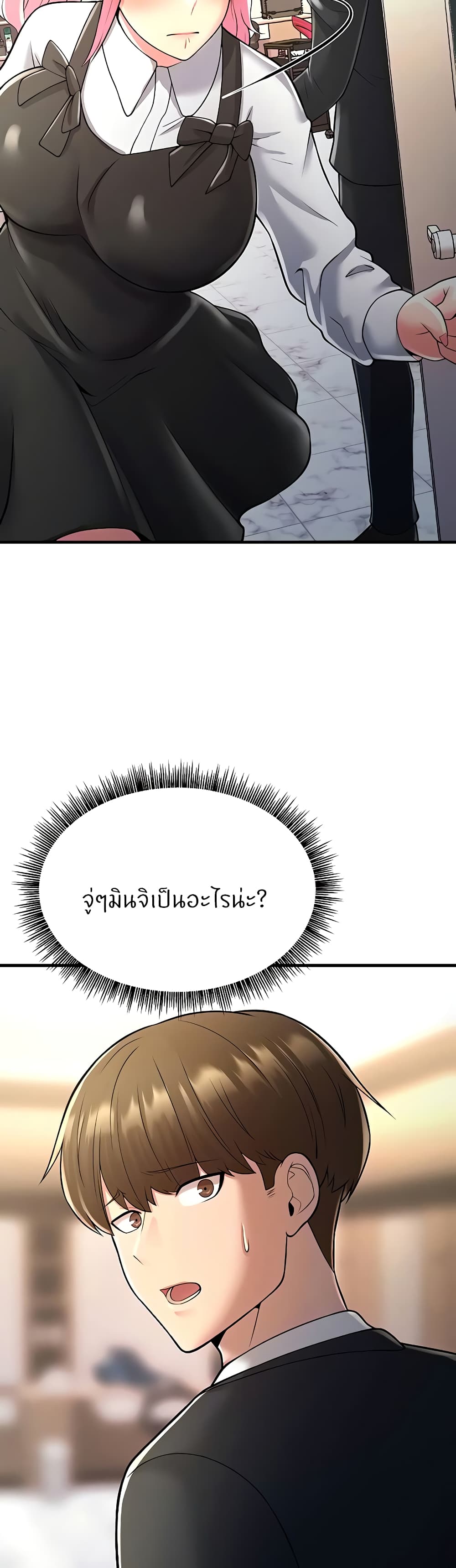 Sextertainment ตอนที่ 13 ภาพ 28