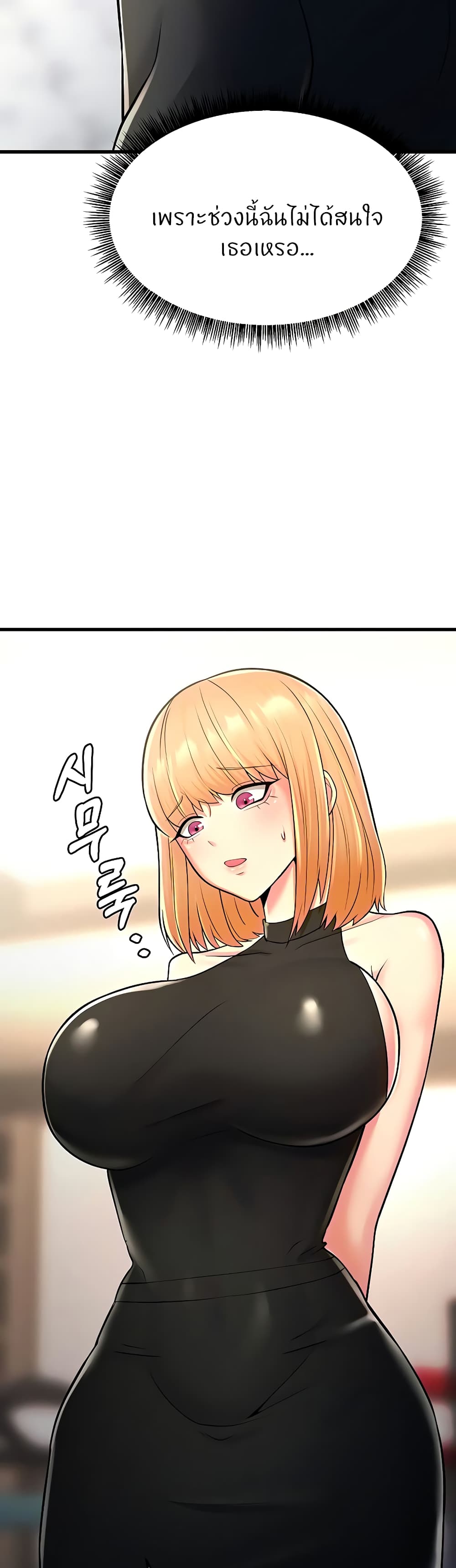 Sextertainment ตอนที่ 13 ภาพ 29