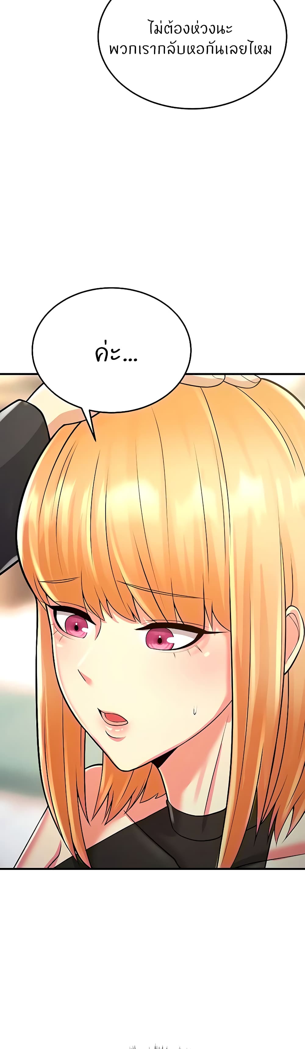 Sextertainment ตอนที่ 13 ภาพ 31