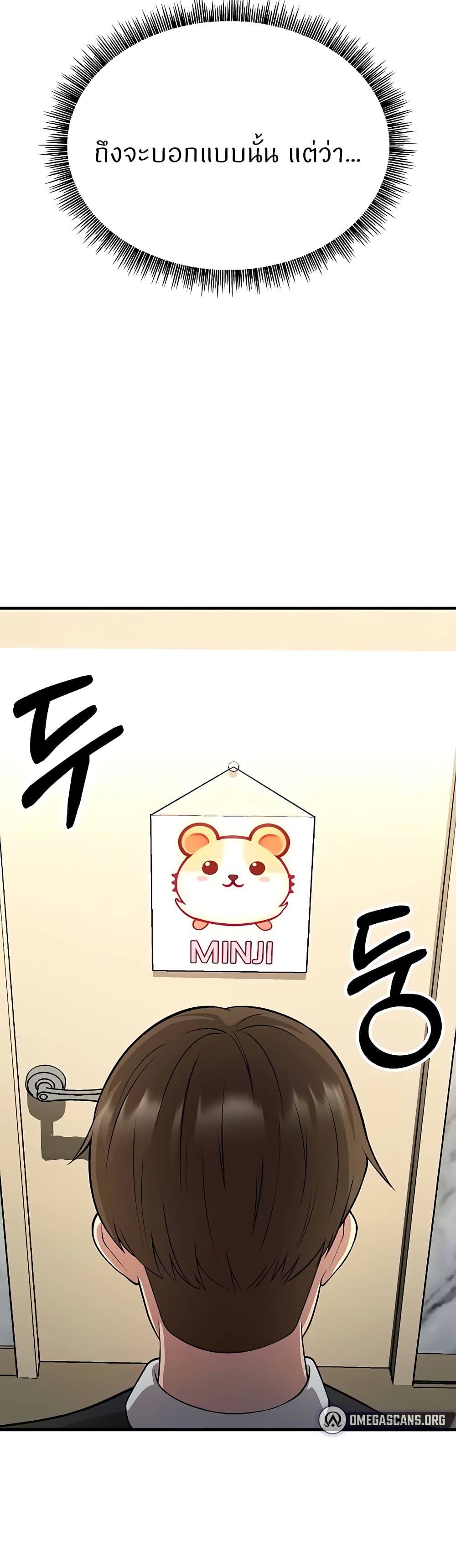 Sextertainment ตอนที่ 13 ภาพ 32