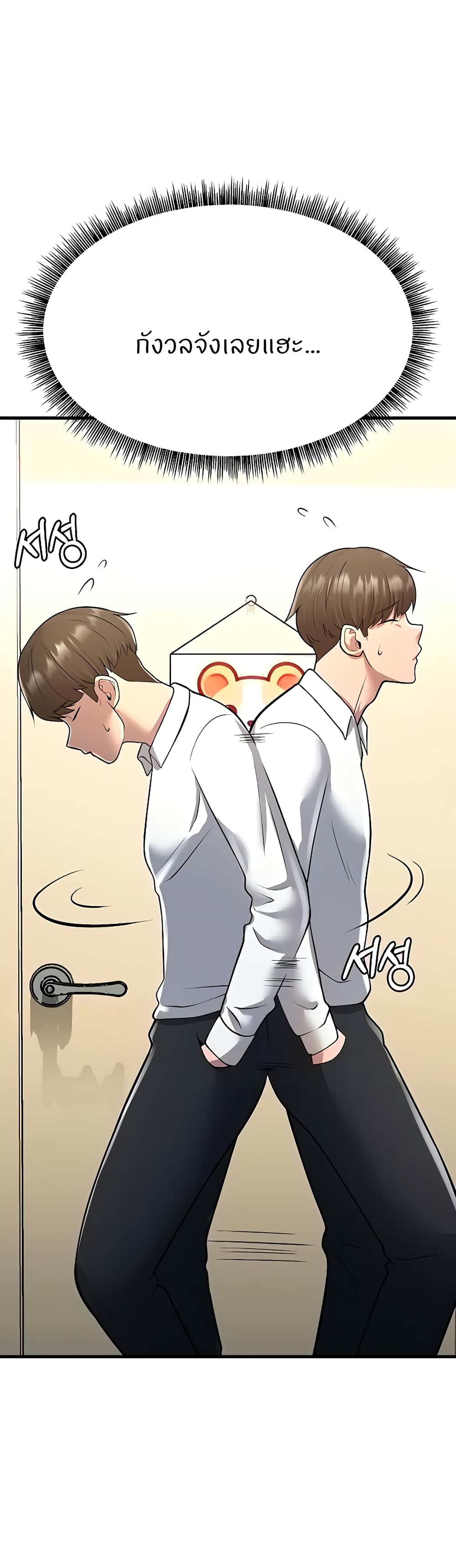 Sextertainment ตอนที่ 13 ภาพ 33