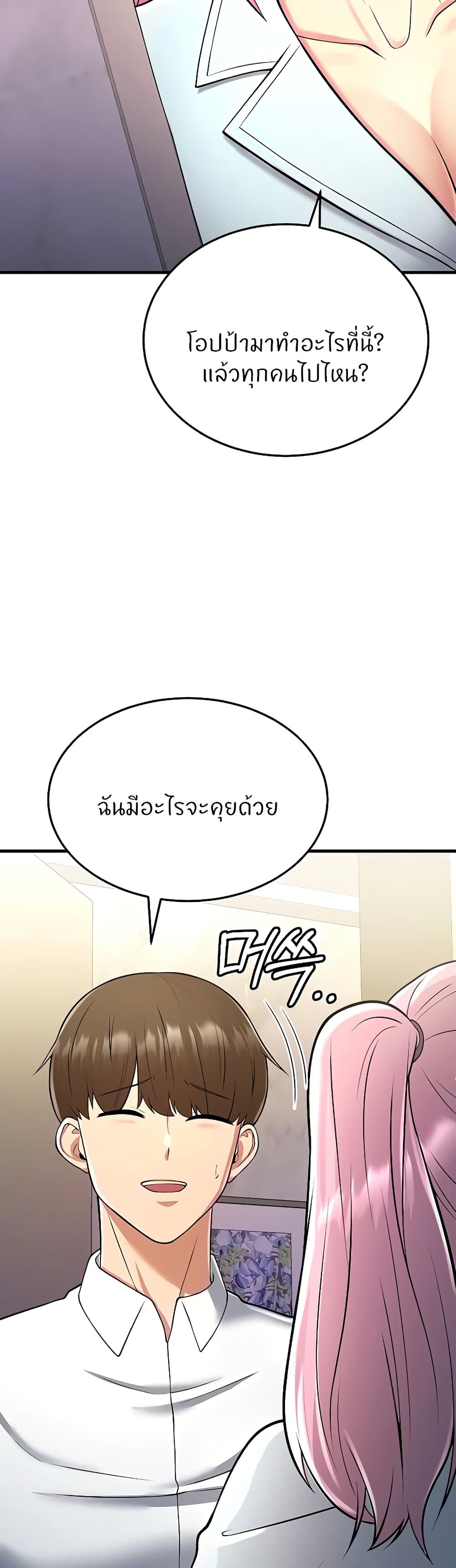 Sextertainment ตอนที่ 13 ภาพ 35