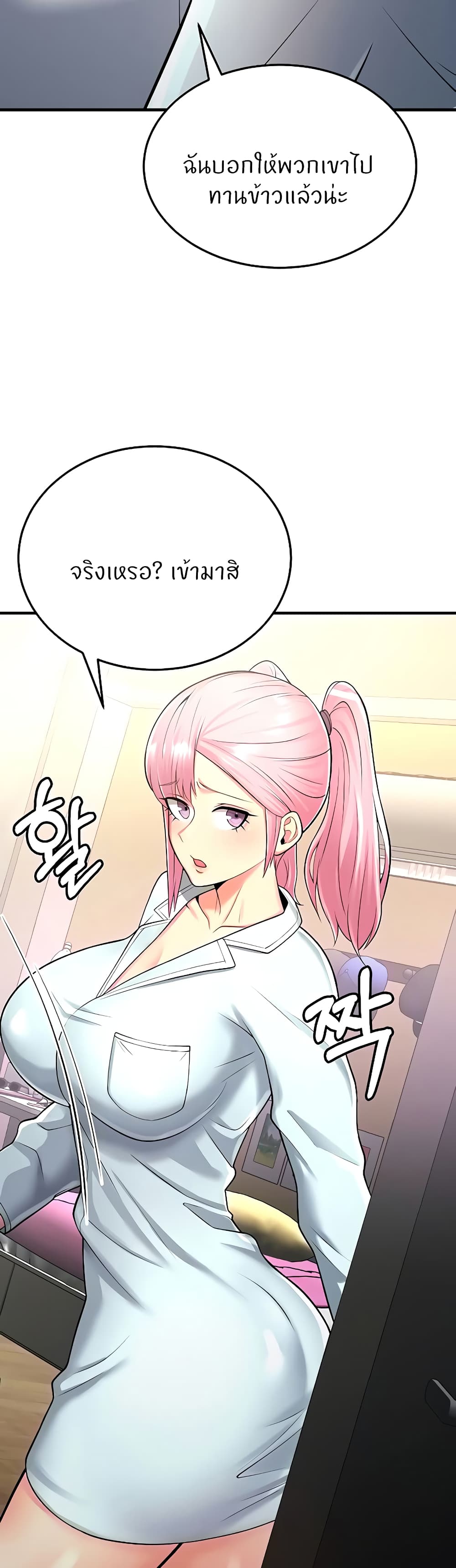 Sextertainment ตอนที่ 13 ภาพ 36