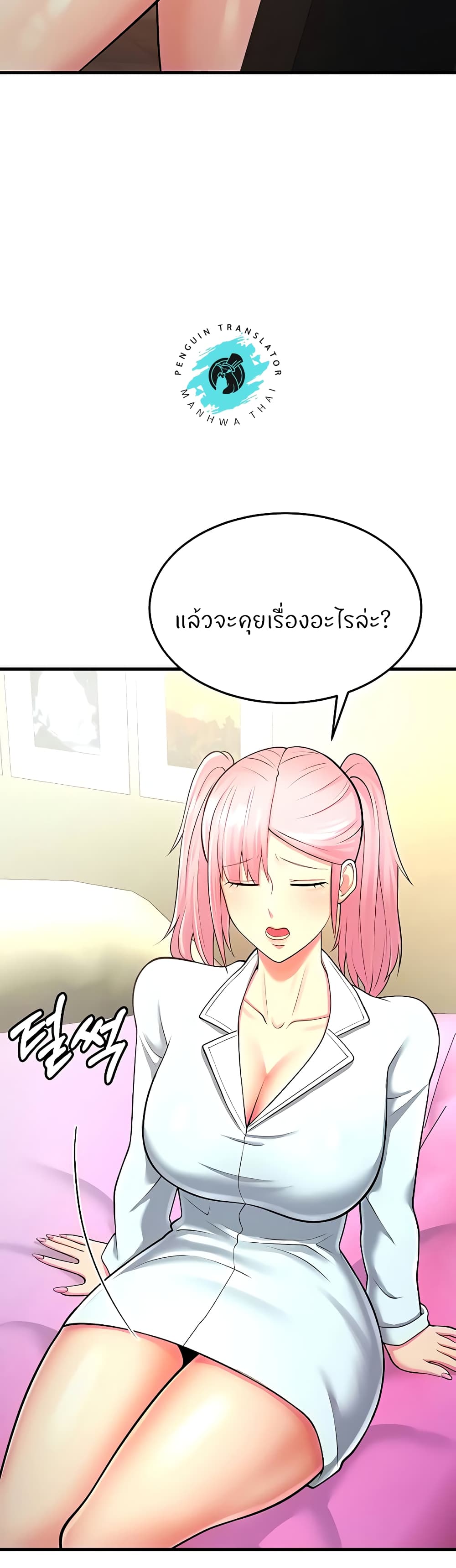 Sextertainment ตอนที่ 13 ภาพ 37