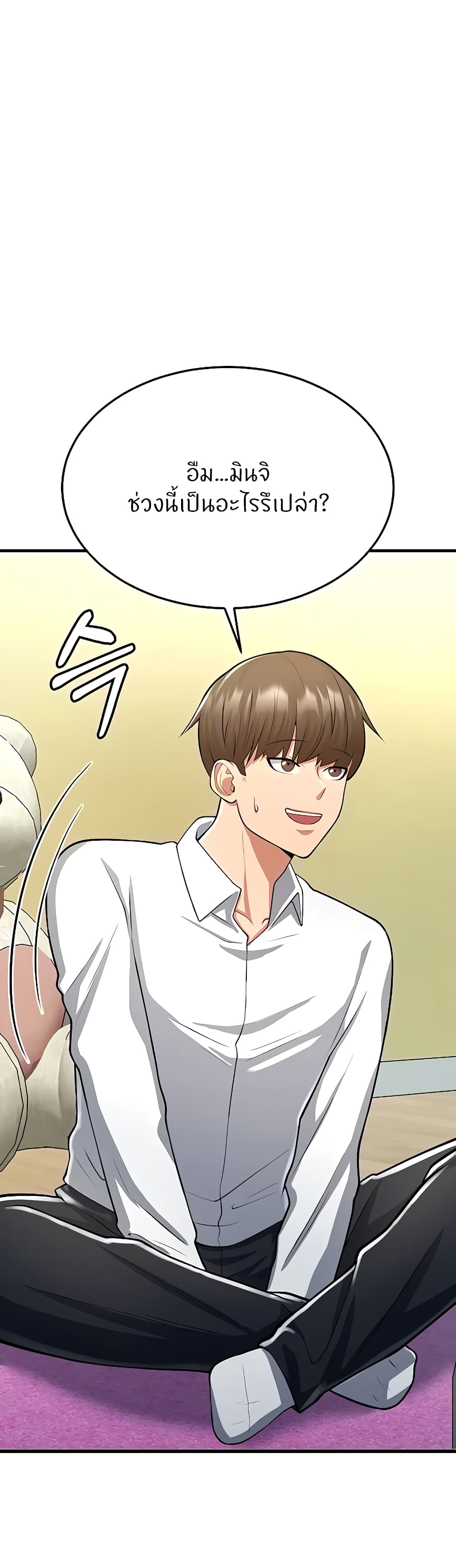 Sextertainment ตอนที่ 13 ภาพ 38