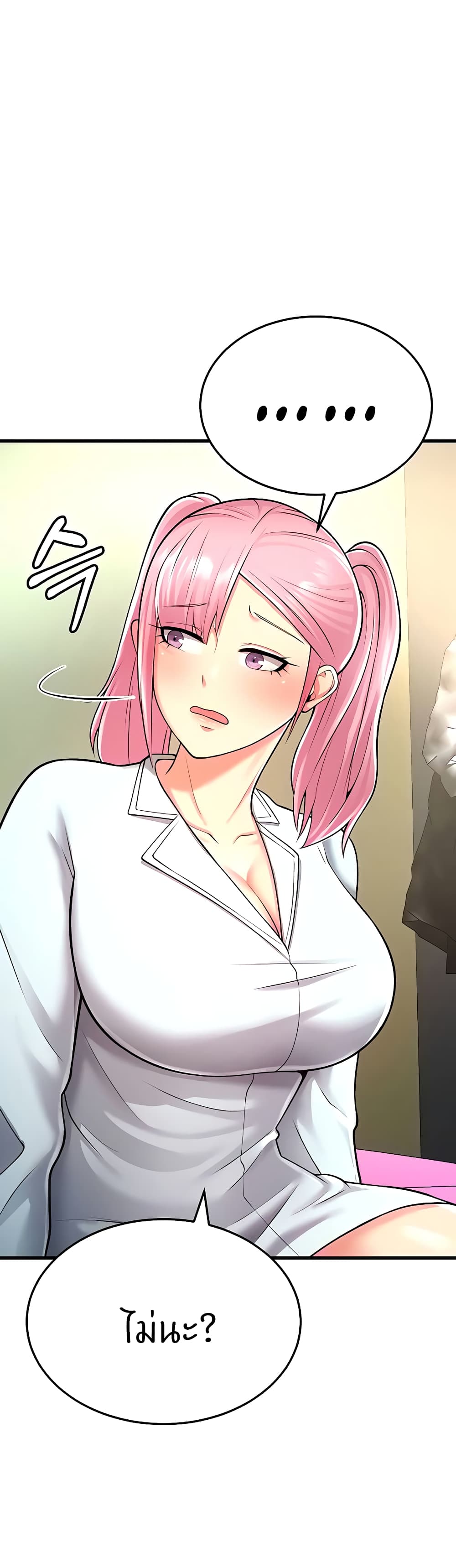 Sextertainment ตอนที่ 13 ภาพ 39