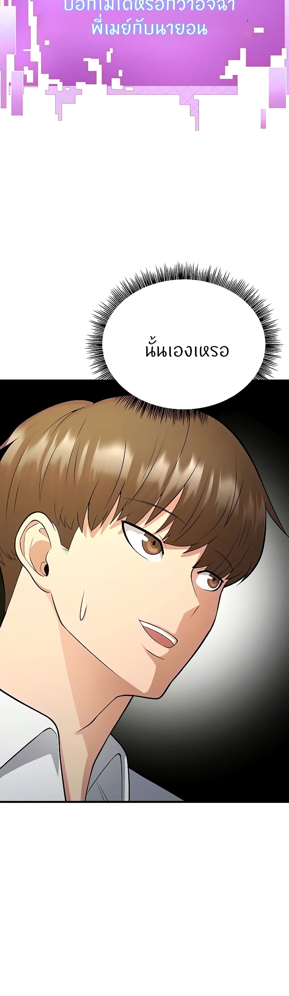 Sextertainment ตอนที่ 13 ภาพ 41