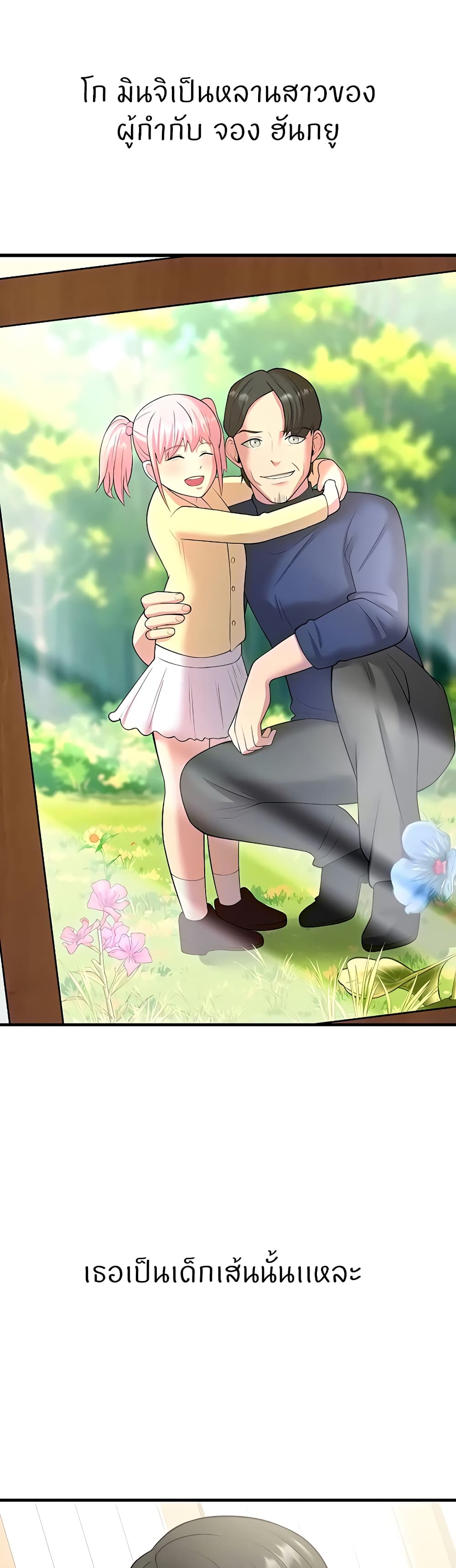 Sextertainment ตอนที่ 13 ภาพ 42