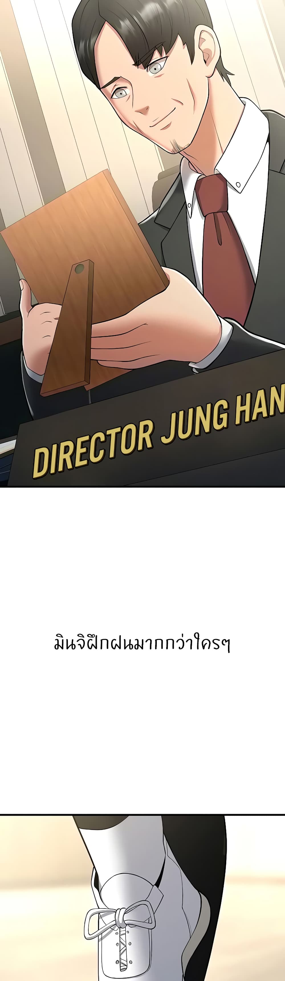 Sextertainment ตอนที่ 13 ภาพ 43