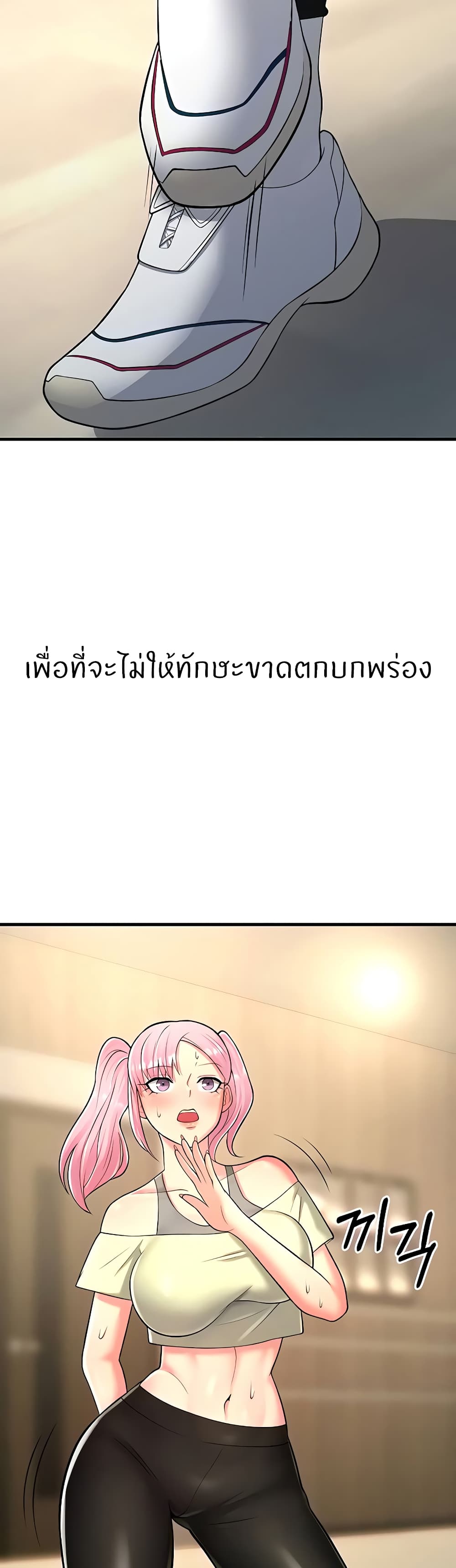 Sextertainment ตอนที่ 13 ภาพ 44