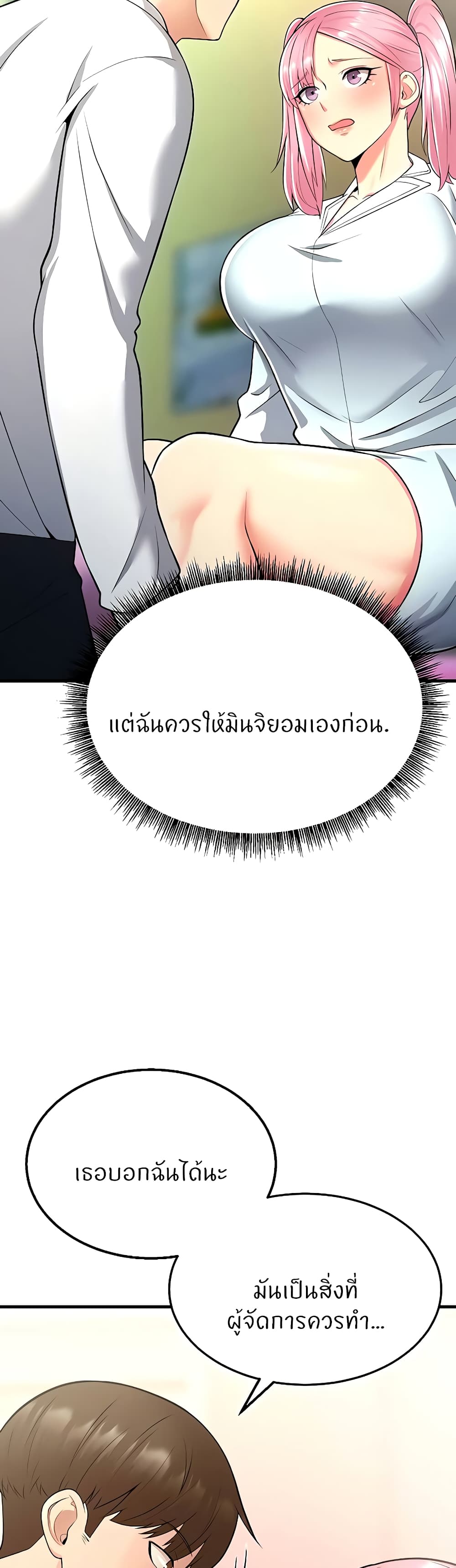 Sextertainment ตอนที่ 13 ภาพ 46