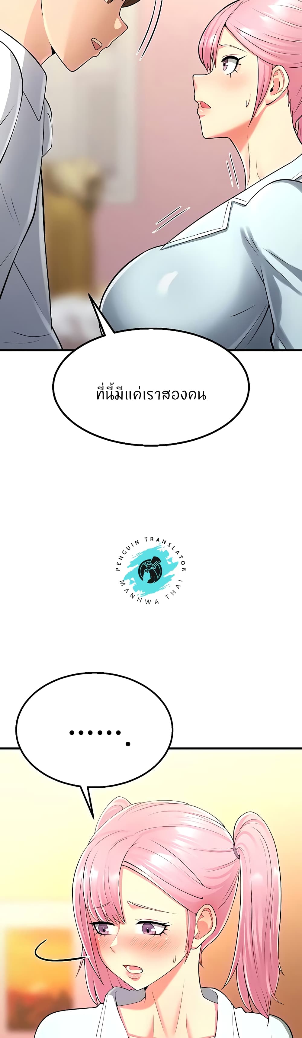 Sextertainment ตอนที่ 13 ภาพ 47