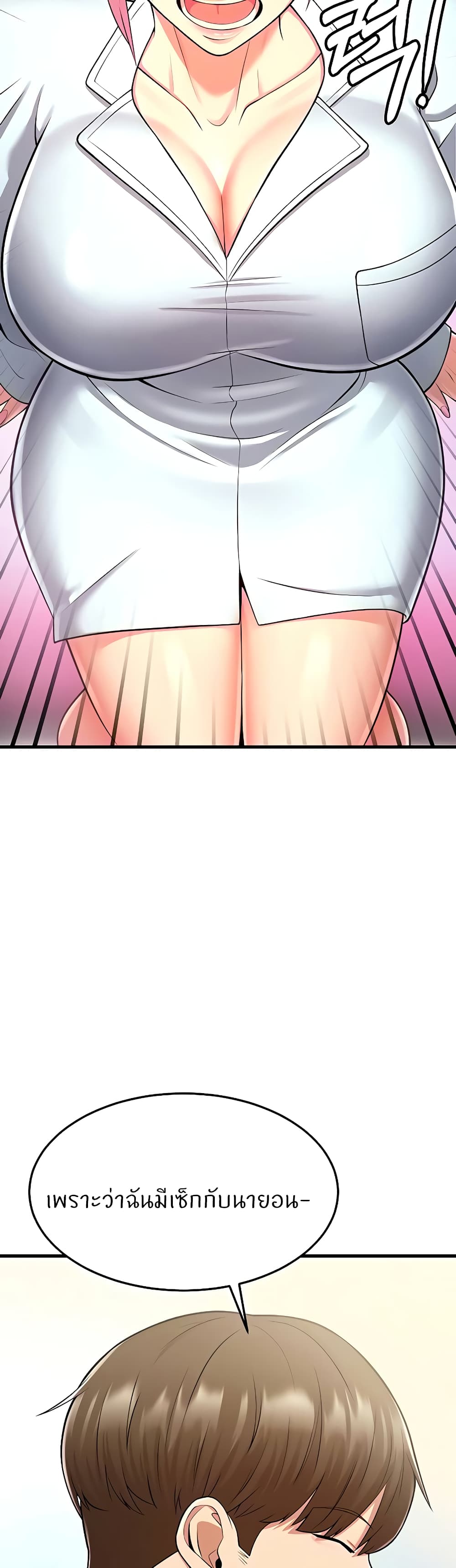 Sextertainment ตอนที่ 13 ภาพ 50