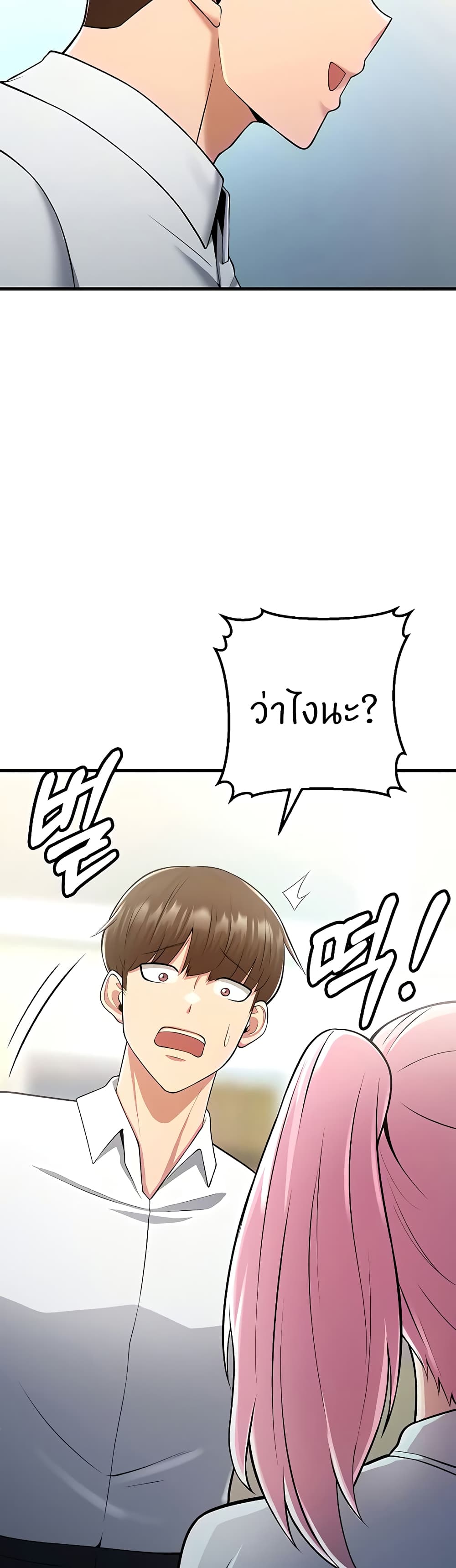 Sextertainment ตอนที่ 13 ภาพ 51