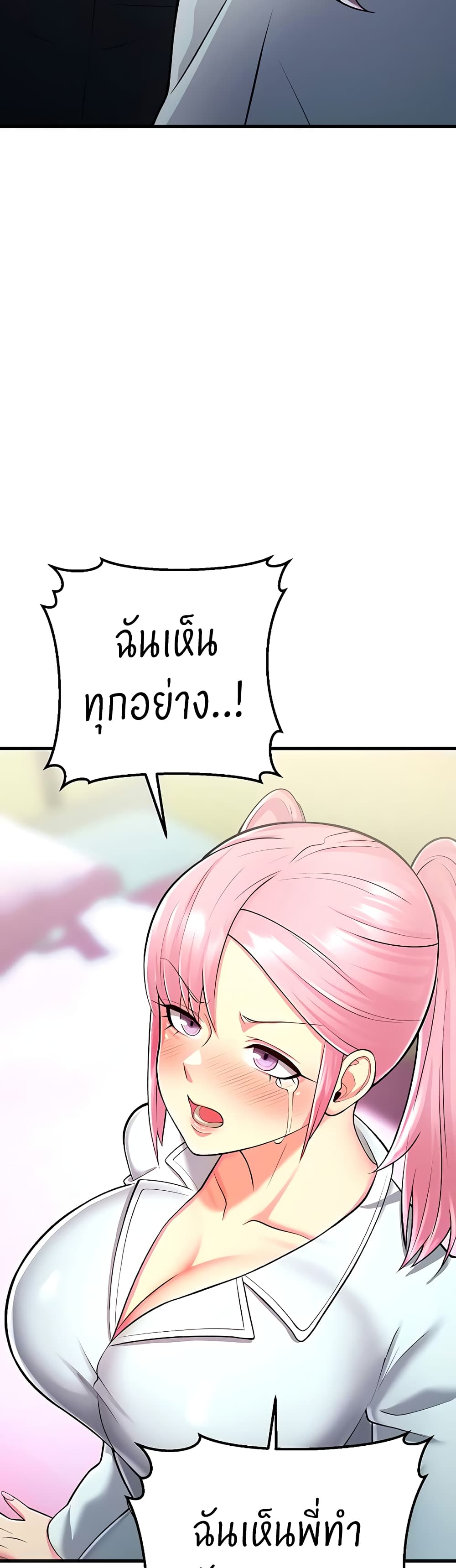 Sextertainment ตอนที่ 13 ภาพ 52