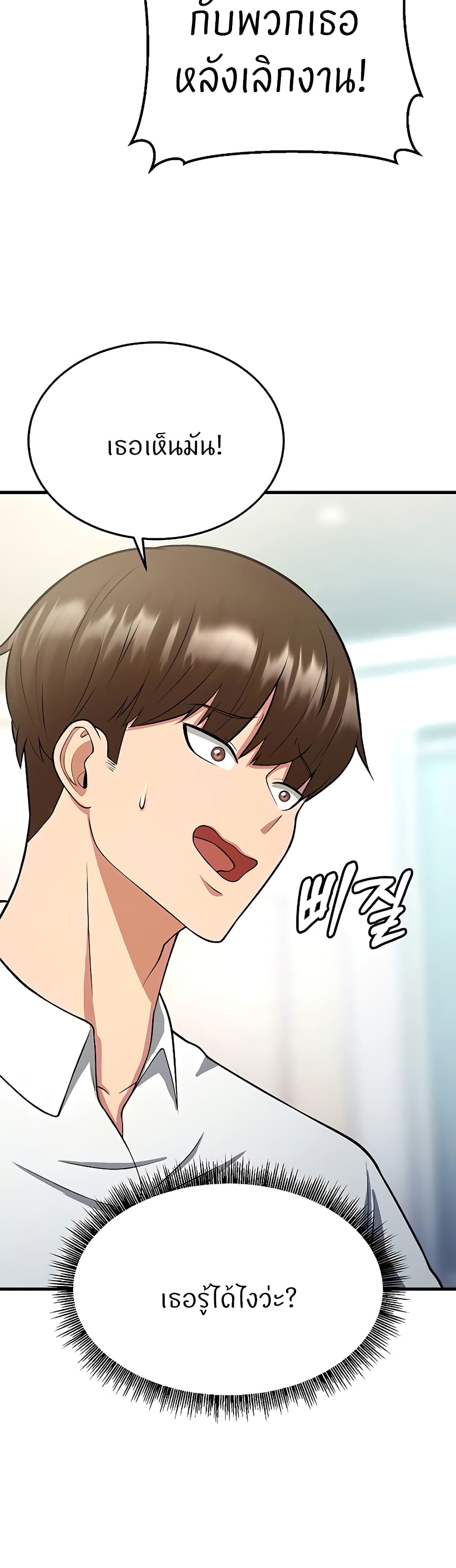 Sextertainment ตอนที่ 13 ภาพ 53