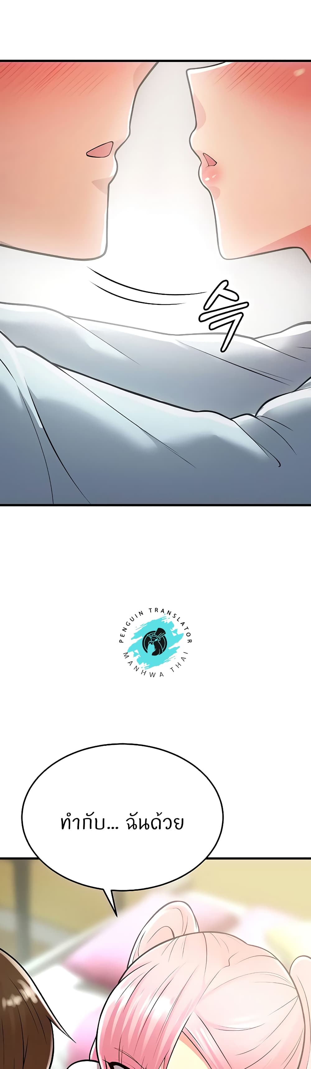 Sextertainment ตอนที่ 13 ภาพ 57