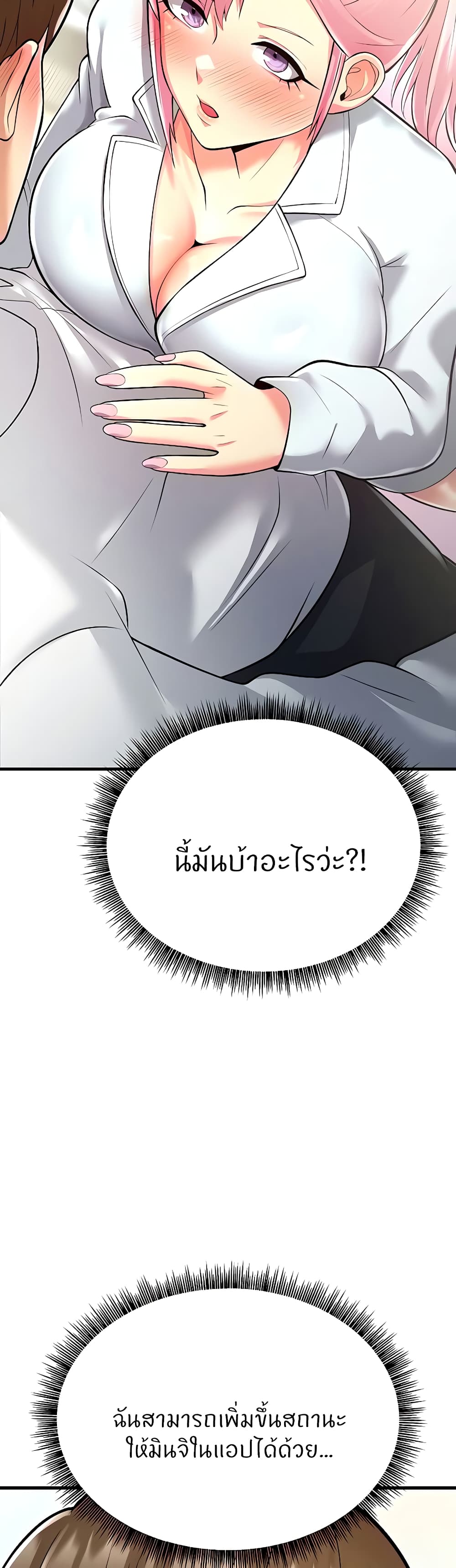 Sextertainment ตอนที่ 13 ภาพ 58