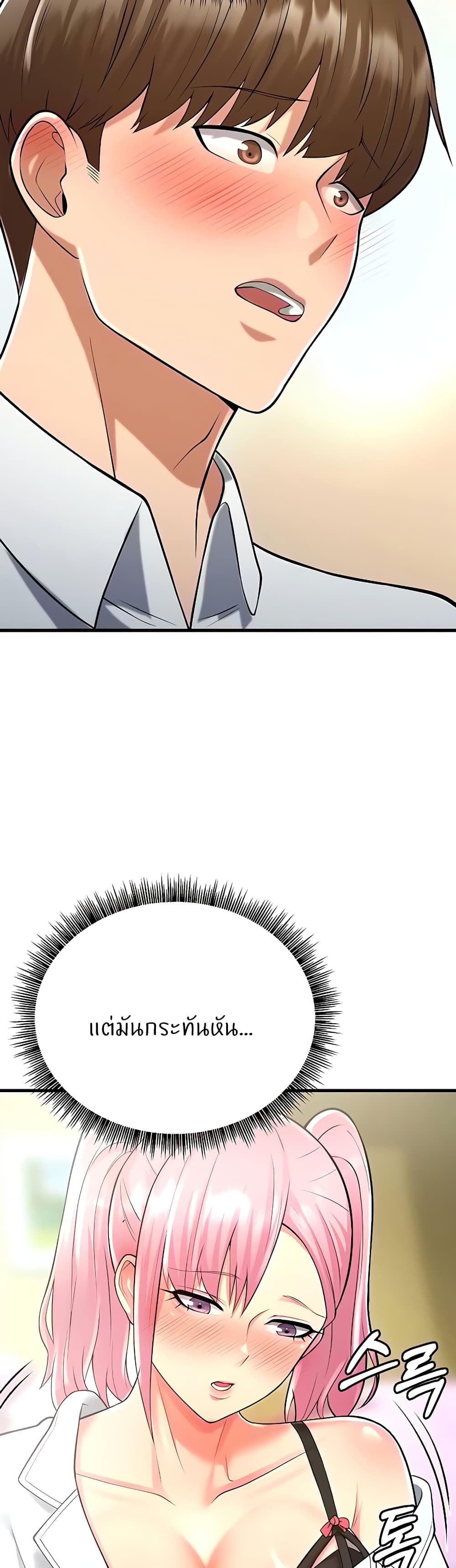 Sextertainment ตอนที่ 13 ภาพ 59