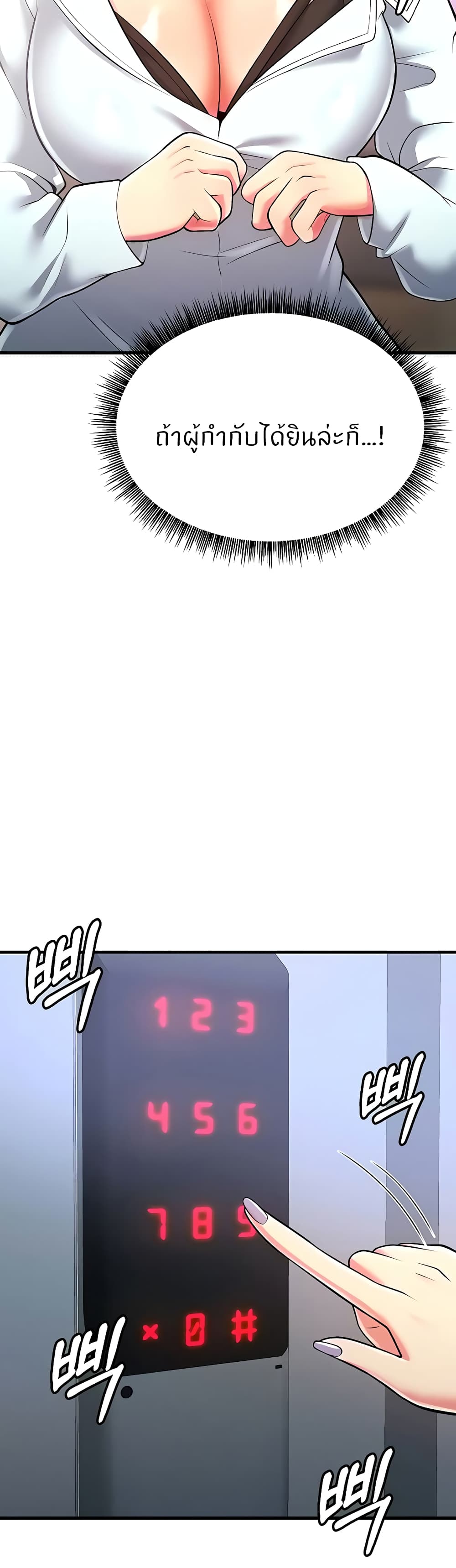 Sextertainment ตอนที่ 13 ภาพ 60