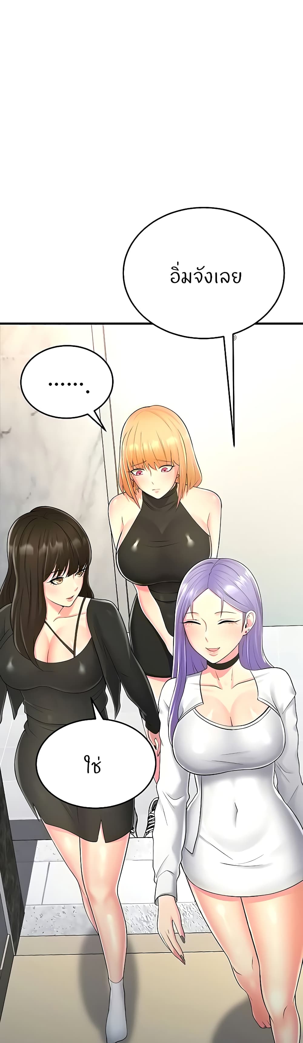 Sextertainment ตอนที่ 13 ภาพ 61