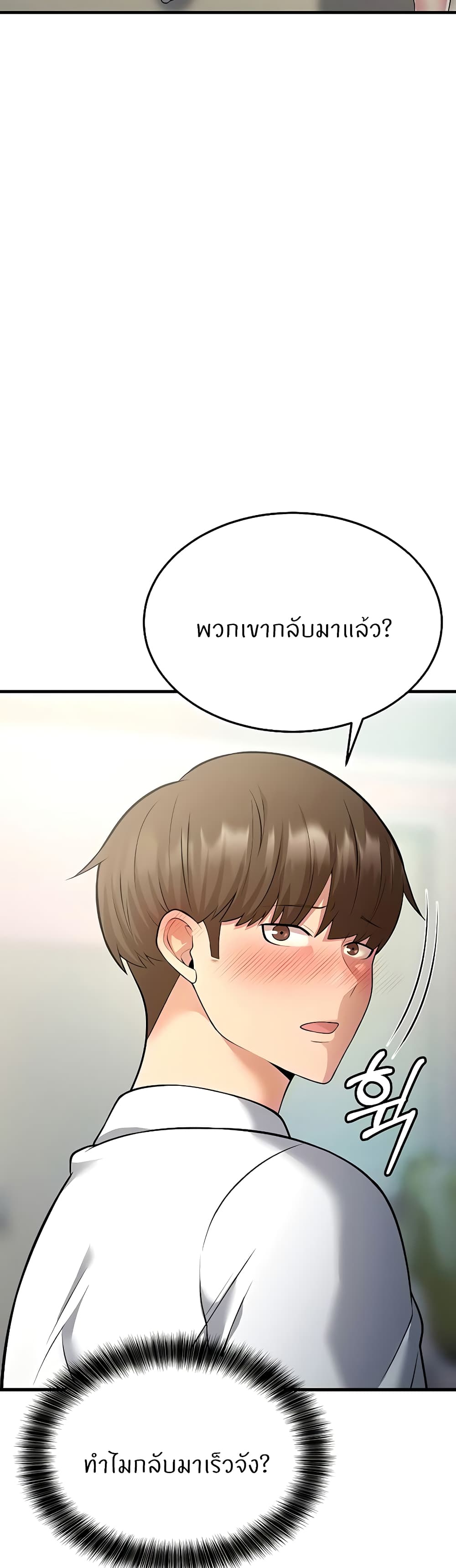 Sextertainment ตอนที่ 13 ภาพ 62