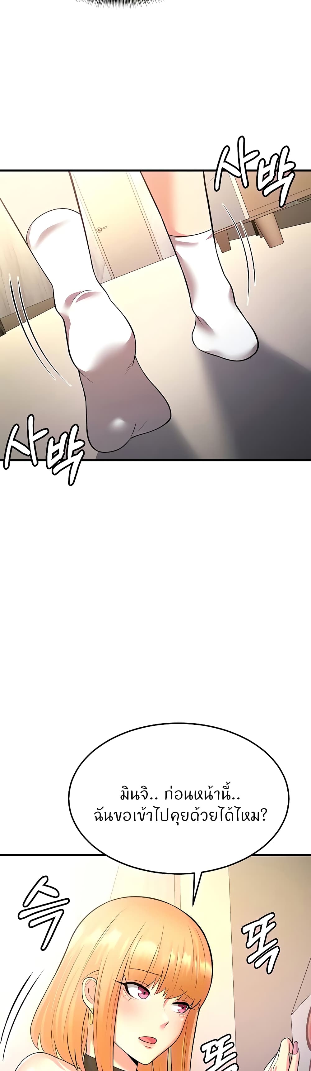 Sextertainment ตอนที่ 13 ภาพ 63