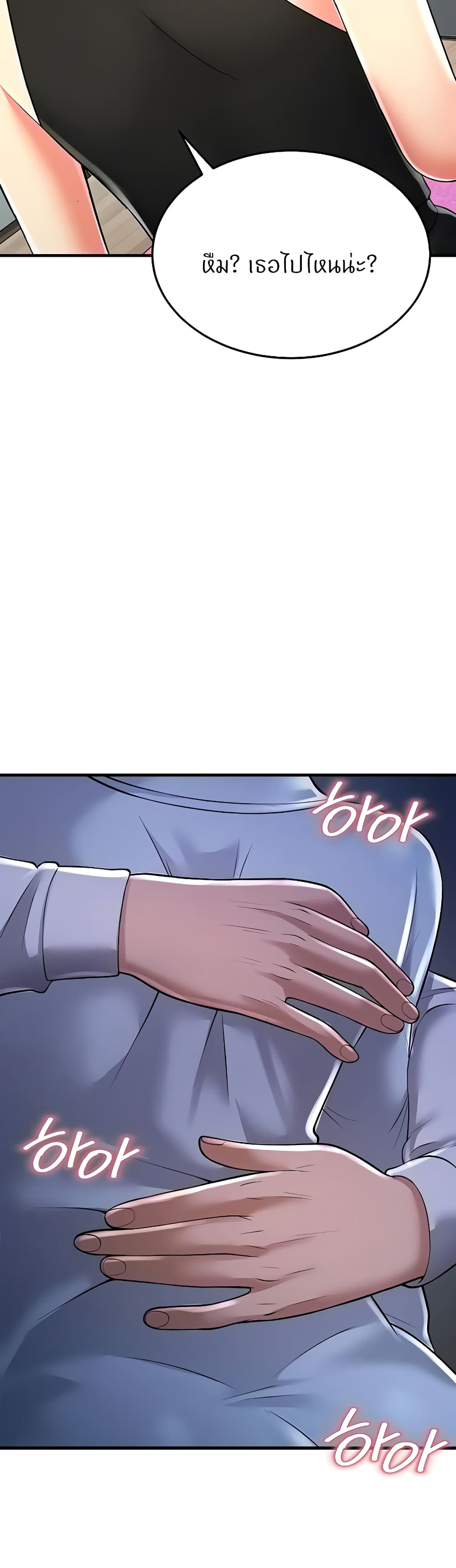 Sextertainment ตอนที่ 13 ภาพ 66