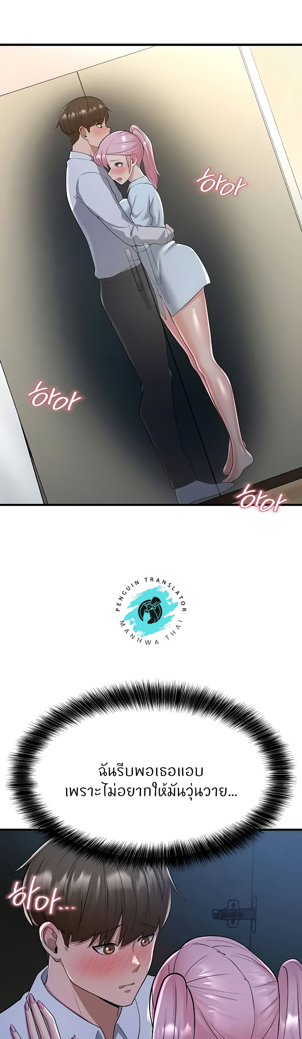 Sextertainment ตอนที่ 13 ภาพ 67