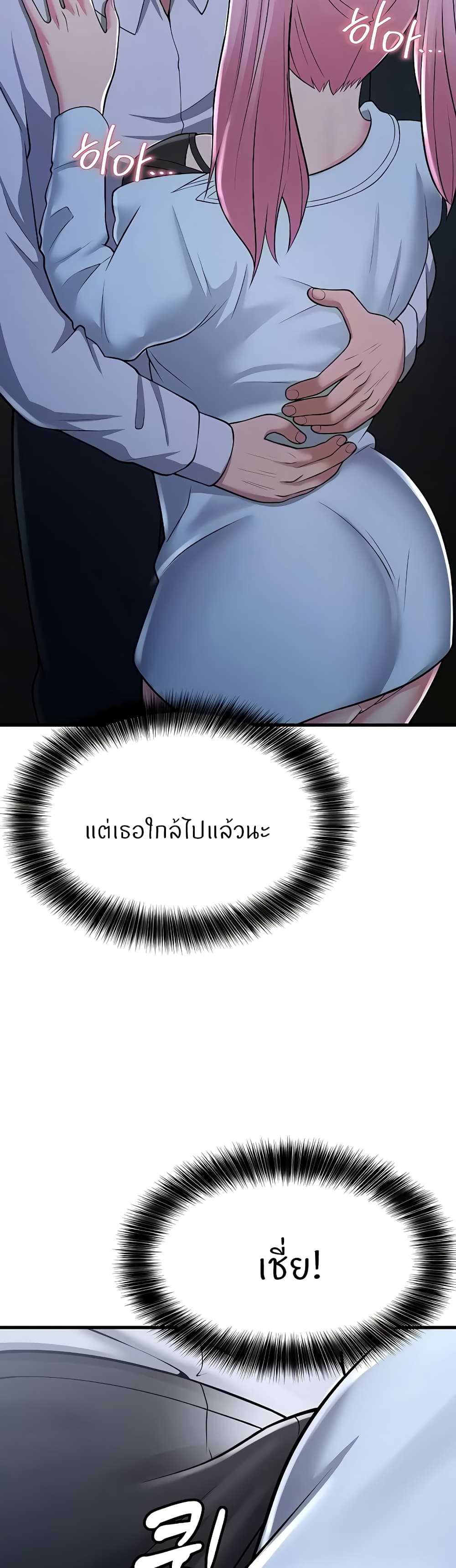 Sextertainment ตอนที่ 13 ภาพ 68