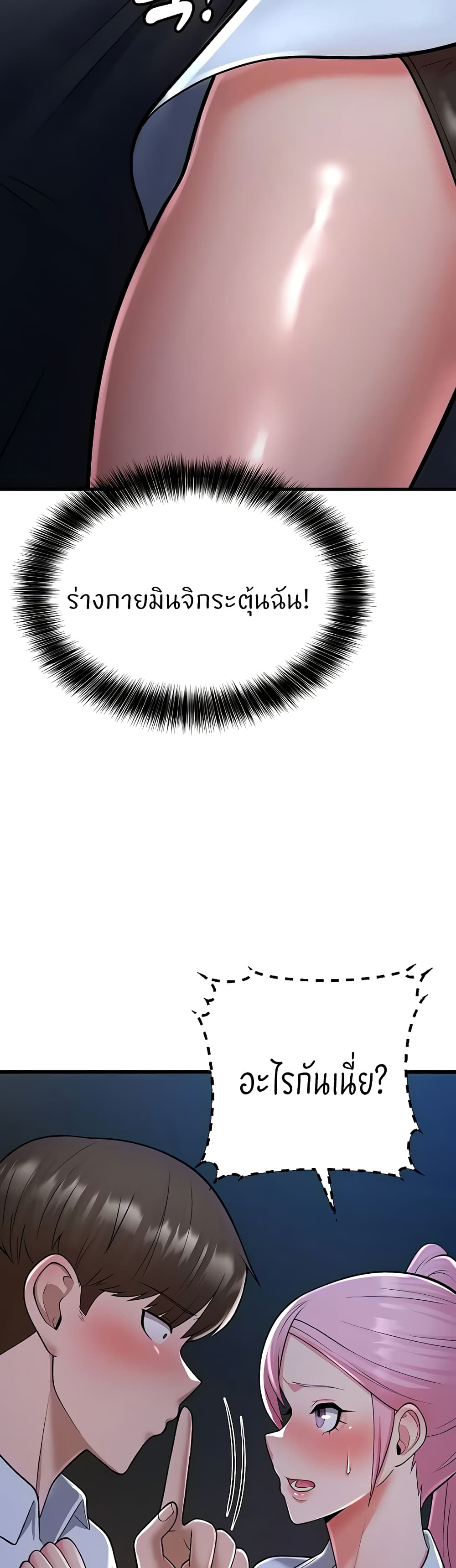 Sextertainment ตอนที่ 13 ภาพ 69