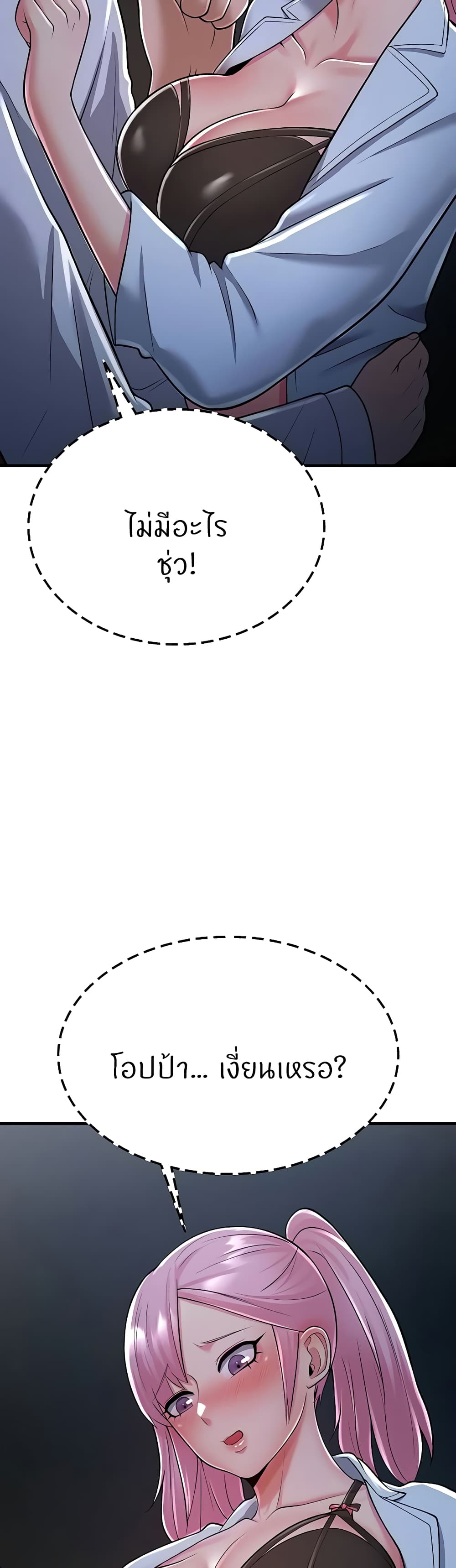 Sextertainment ตอนที่ 13 ภาพ 70