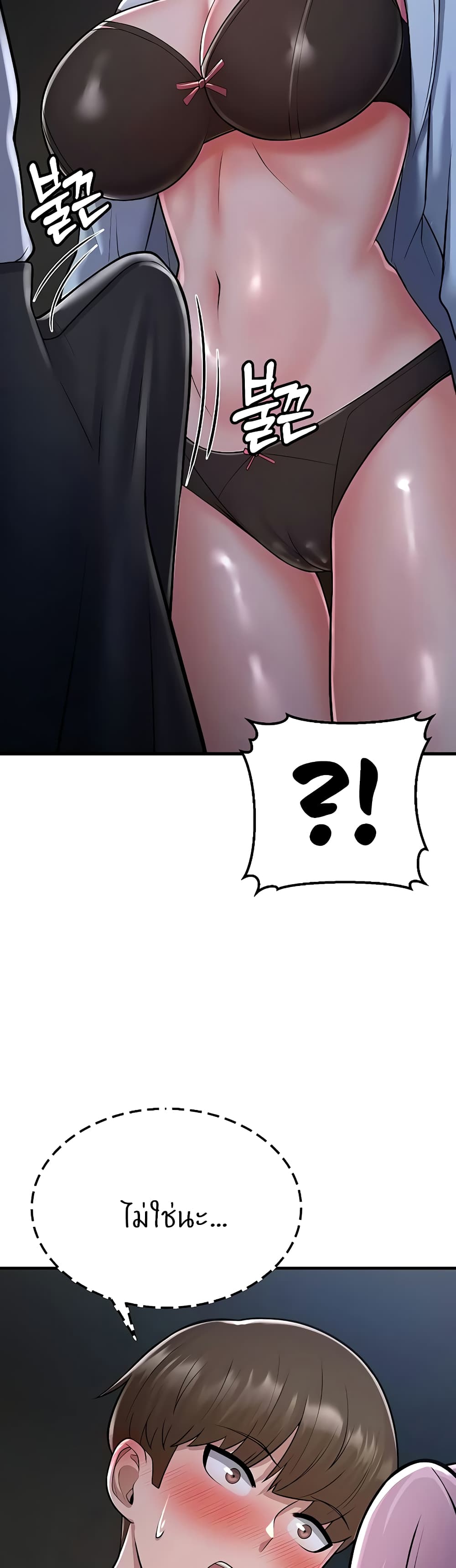 Sextertainment ตอนที่ 13 ภาพ 71