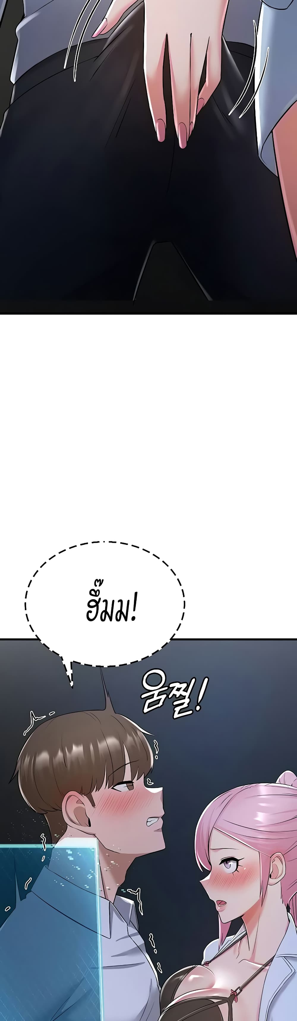 Sextertainment ตอนที่ 13 ภาพ 73