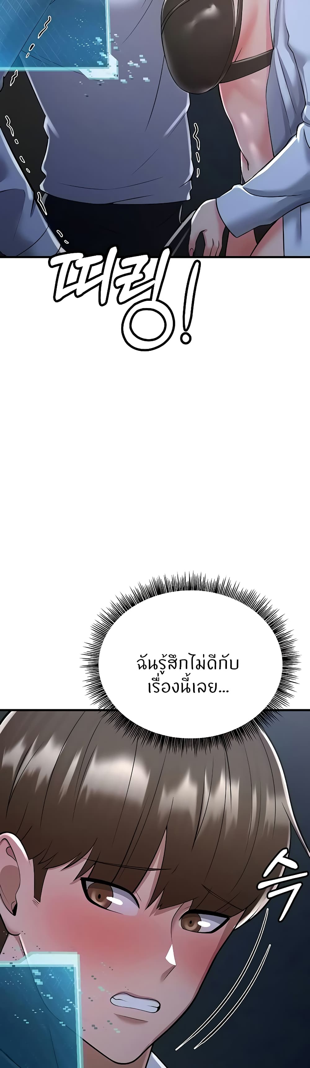 Sextertainment ตอนที่ 13 ภาพ 74