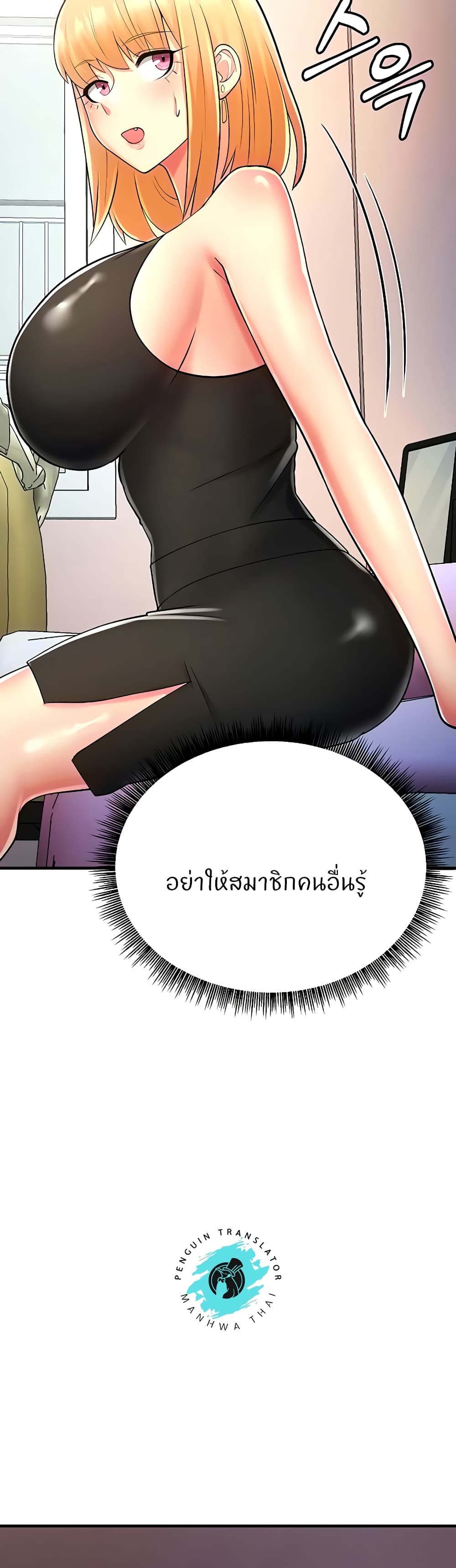 Sextertainment ตอนที่ 13 ภาพ 76
