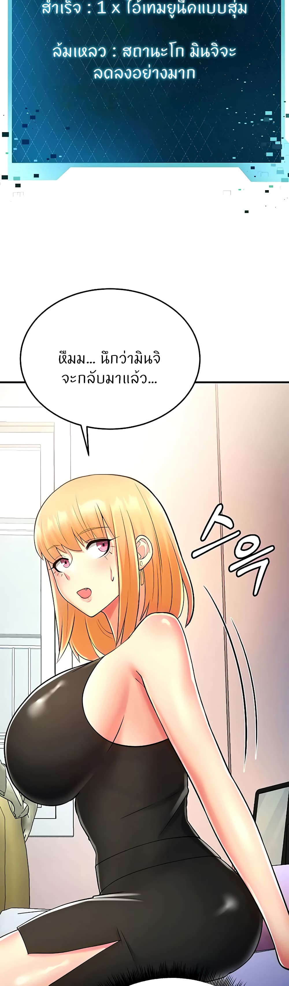 Sextertainment ตอนที่ 14 ภาพ 1