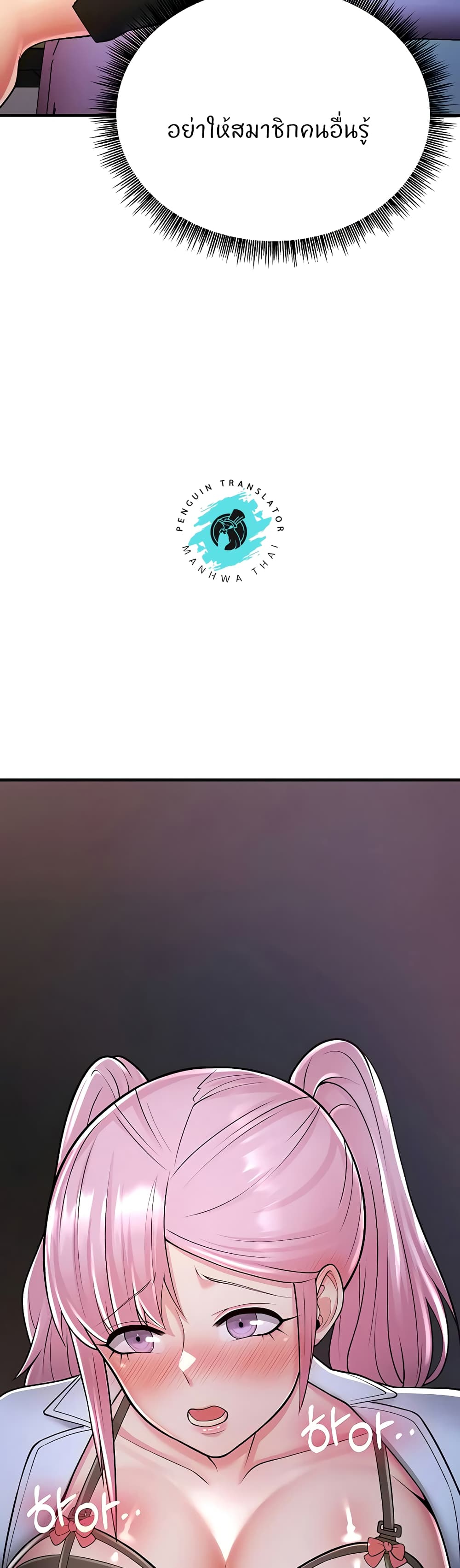 Sextertainment ตอนที่ 14 ภาพ 2