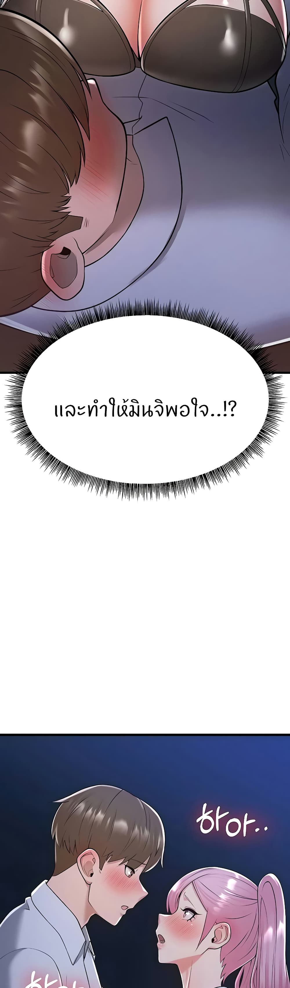 Sextertainment ตอนที่ 14 ภาพ 3