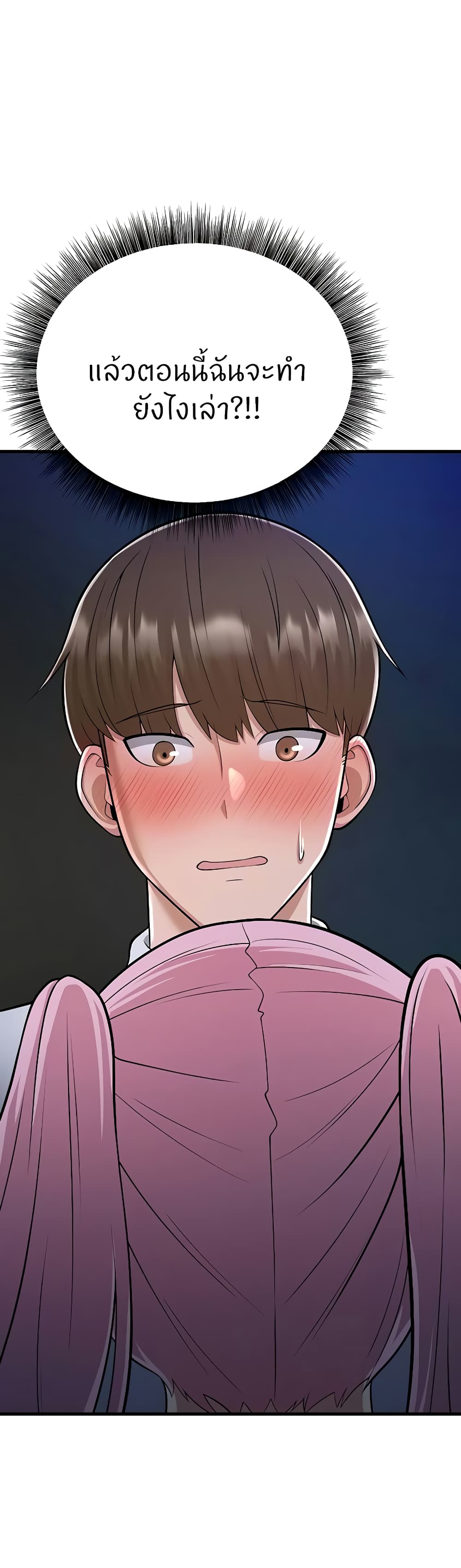 Sextertainment ตอนที่ 14 ภาพ 6