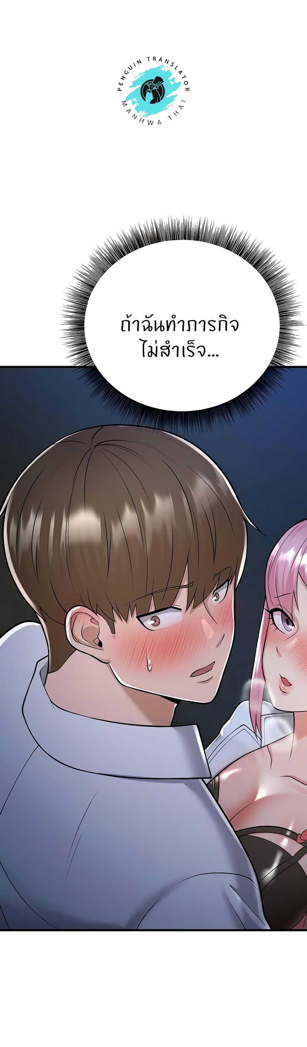 Sextertainment ตอนที่ 14 ภาพ 7