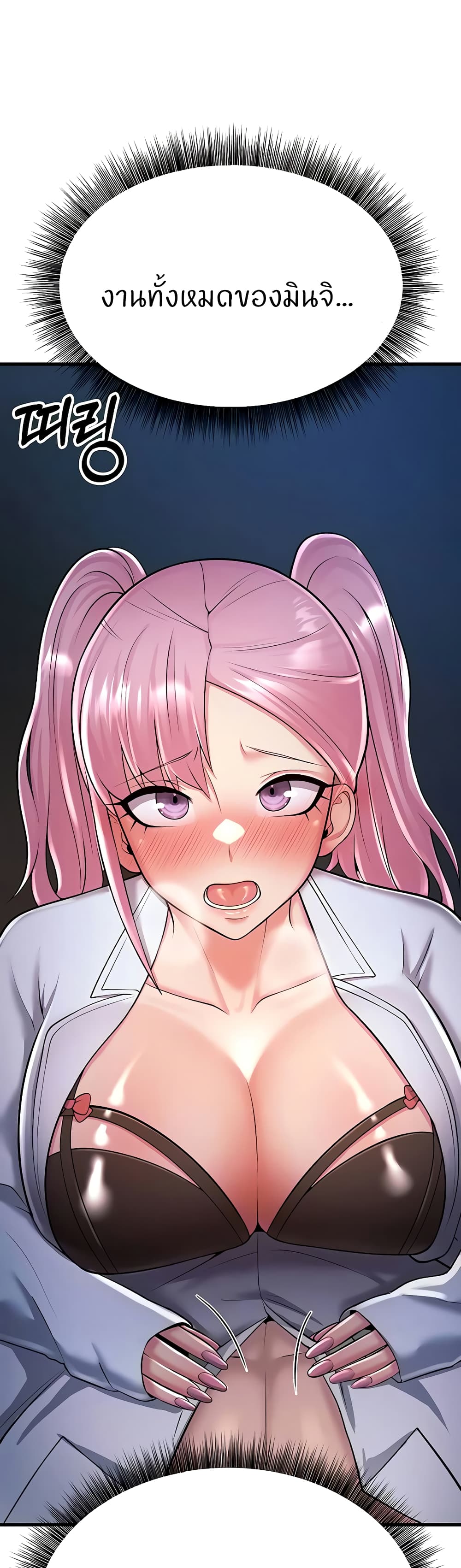 Sextertainment ตอนที่ 14 ภาพ 8