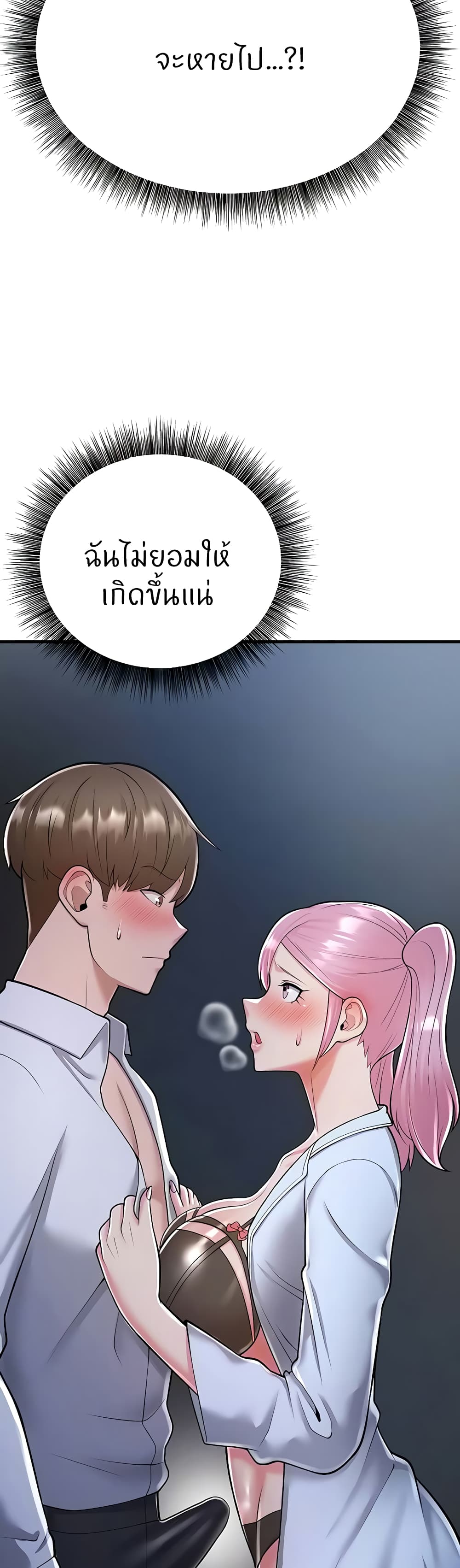 Sextertainment ตอนที่ 14 ภาพ 9