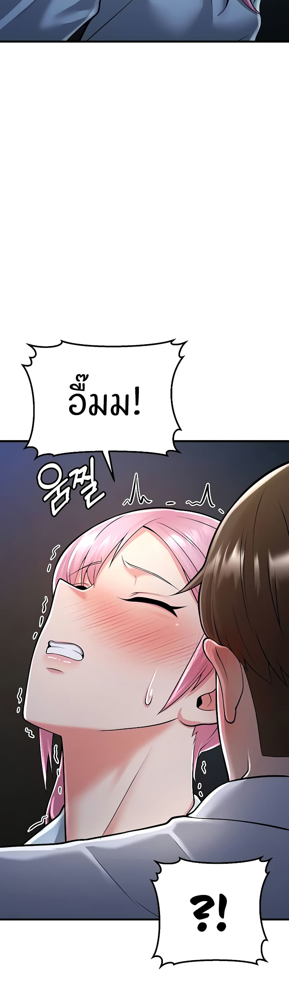 Sextertainment ตอนที่ 14 ภาพ 11