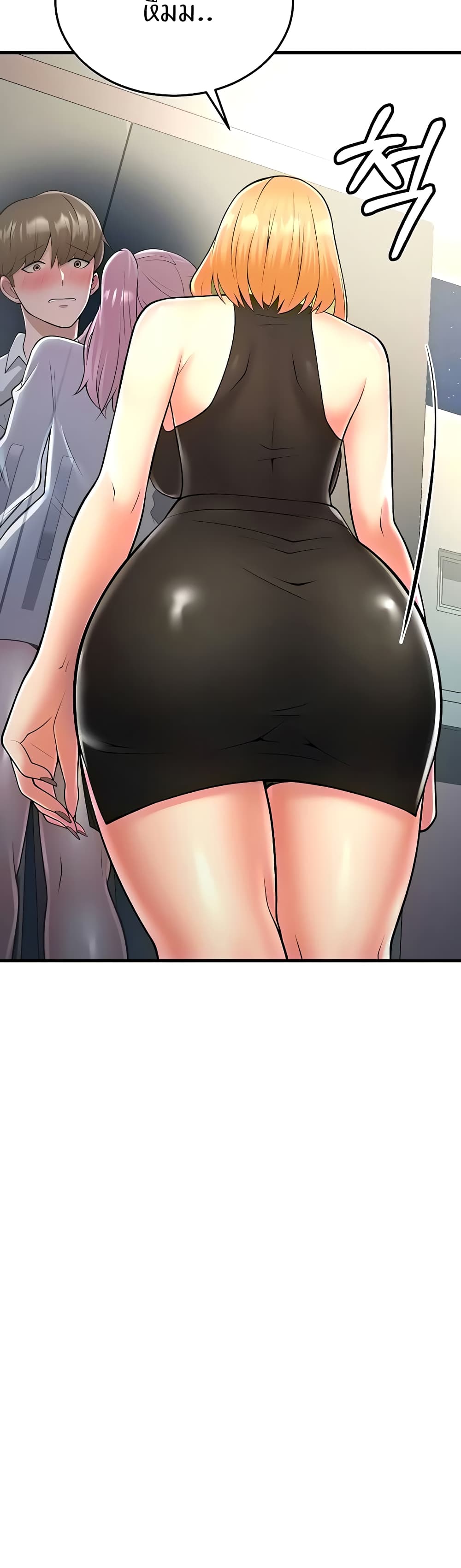 Sextertainment ตอนที่ 14 ภาพ 16