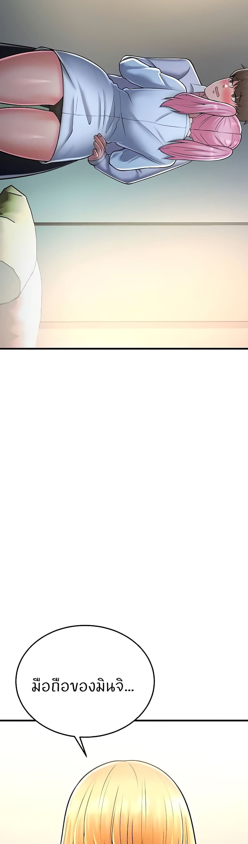 Sextertainment ตอนที่ 14 ภาพ 19